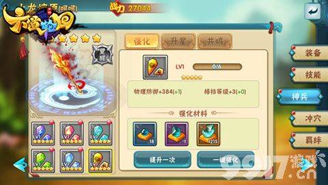 火影忍者六道轮回无限钻石版：重温经典，再战忍界