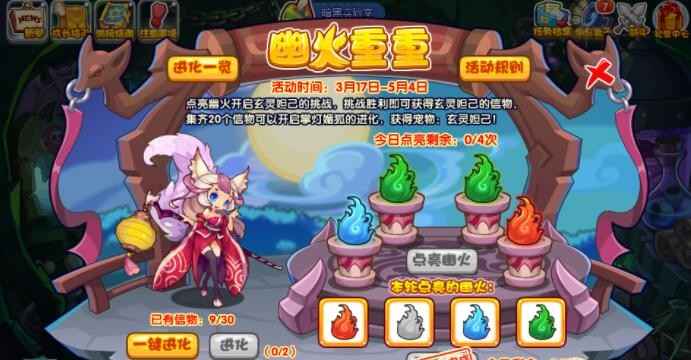 洛克王国玄灵妲己的获取方式