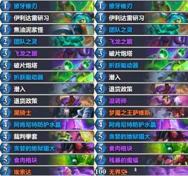 炉石传说星舰亡语瞎卡组：复活机制与武器牌的搭配攻略