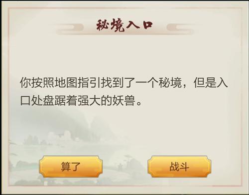 玄元剑仙洞真墟通关秘籍：地图攻略与资源获取全解析