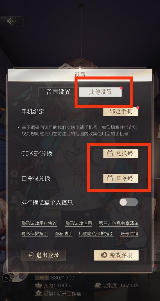 璀璨星途兑换码使用全攻略：设置里找到入口，简单几步轻松兑换