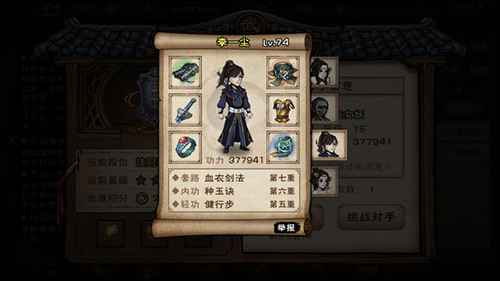 烟雨江湖李一尘加点攻略：攻防兼备，平衡出强