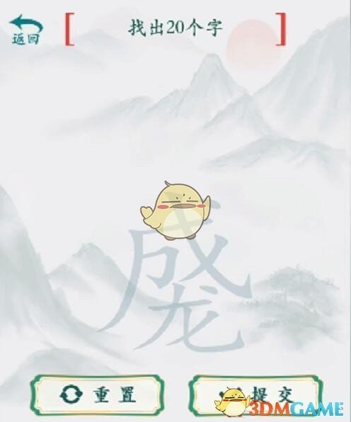 疯狂梗传找字关卡全攻略：通关秘籍与答案解析