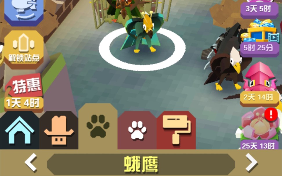 疯狂动物园：掌握蛾鹰捕捉技巧全攻略