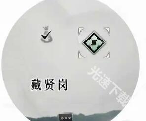 燕云十六声青溪加入攻略