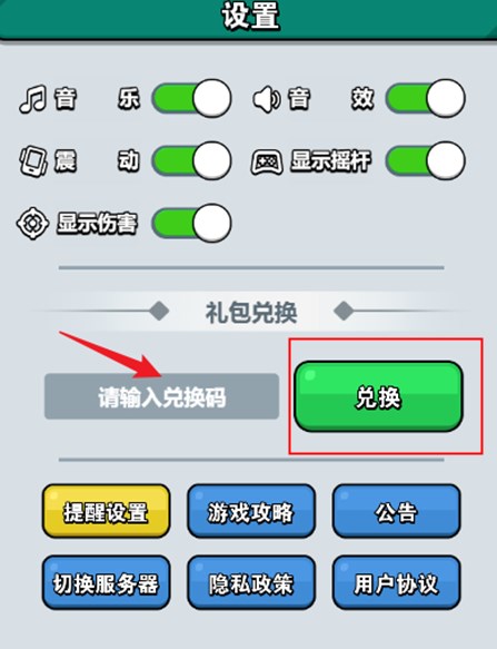百炼英雄最新永久有效礼包码兑换500钻石，领取方法全攻略