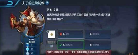 王者荣耀减CD进阶指南：40%减CD下如何利用冷静之靴再提升
