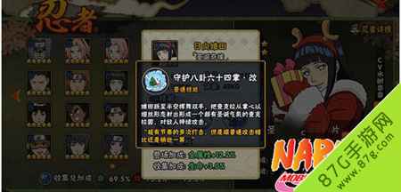 火影忍者手游圣诞雏田新皮肤技能全解析