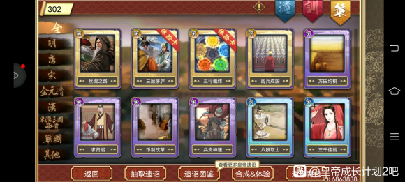 皇帝成长计划2橙卡自选哪个好？个人选择全解析