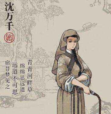 沈万千珍宝搭配心得：如何为普通角色打造高效配置