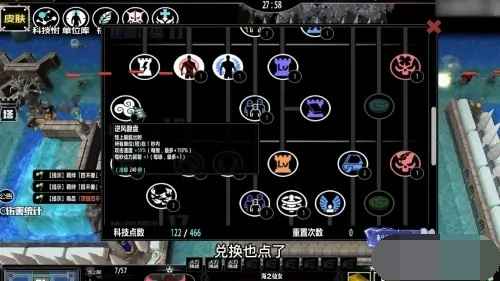 游戏科技树怎么玩：从入门到精通的实用指南