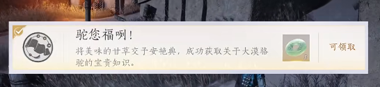 燕云十六声河西隐藏成就解锁全攻略