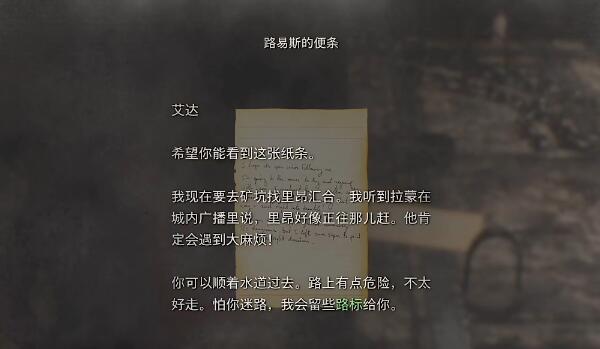 生化危机4重制版DLC逆命殊途第五章通关全记录