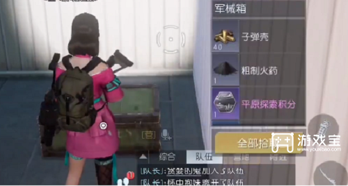 生机希望镇宝箱位置全攻略