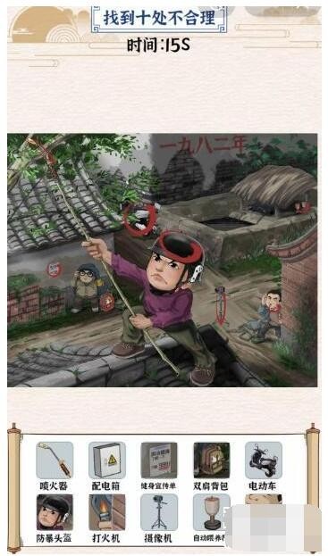 玩梗大乱斗儿时捅马蜂：发现十处时代错乱的不合理细节