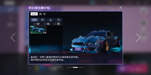 王牌竞速俱乐部资金主要用于购买比赛车辆，方便成员在比赛中使用和更换。
