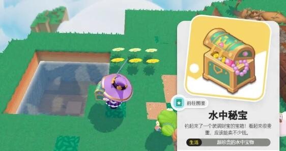 泡泡先锋钓鱼全攻略