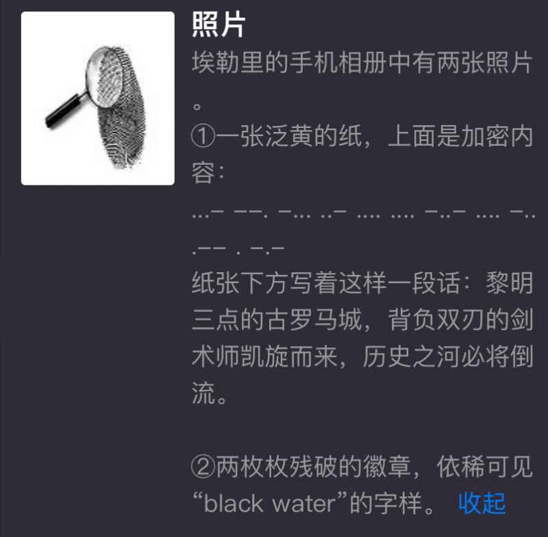 犯罪大师暗中枪手案件攻略深度解析