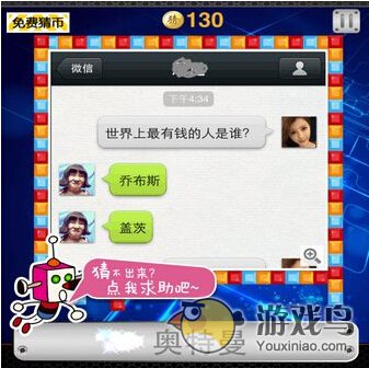 段子填空1-5关答案图文详解