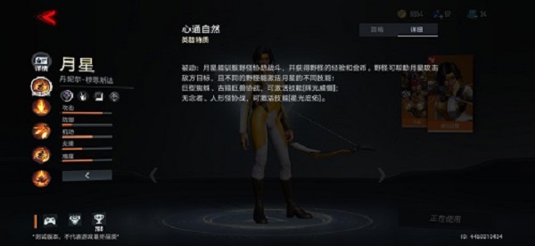 漫威超级战争射手月星打野全攻略