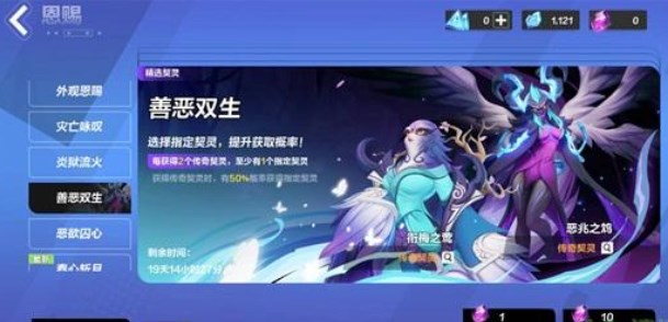 火炬之光无限契灵抽卡指南：单抽还是十连？
