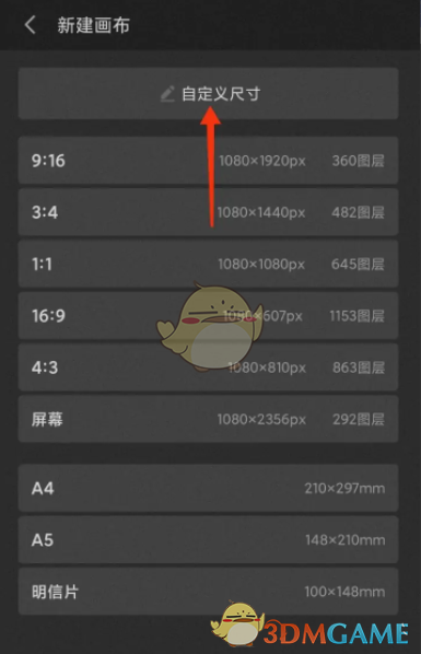 画世界pro自定义画布尺寸全攻略：轻松打造理想创作空间