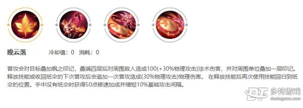 王者荣耀公孙离深度解析：技能、加点、铭文及出装全攻略