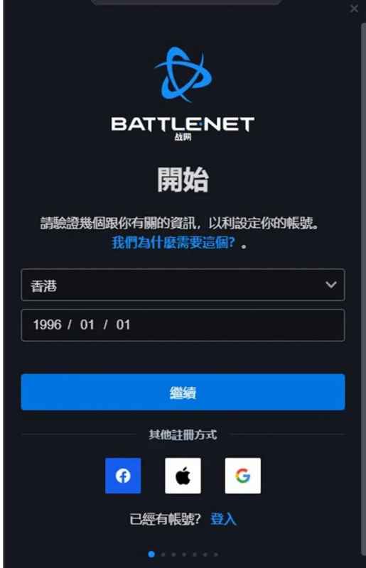 炉石传说亚服账号注册全攻略