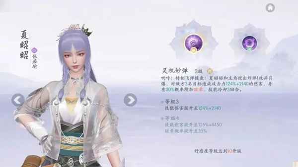 浮生忆玲珑夏昭昭解锁全攻略：签到与探案双重路径详解