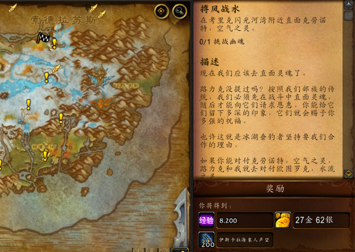 直面灵魂的挑战：巨龙时代10.0幽魂任务详解