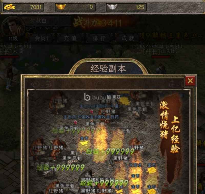 烈焰无双好友系统全解析：联机玩法与实用技巧