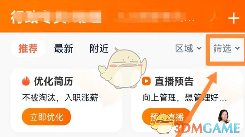 猎聘平台筛选猎头公司的方法与技巧