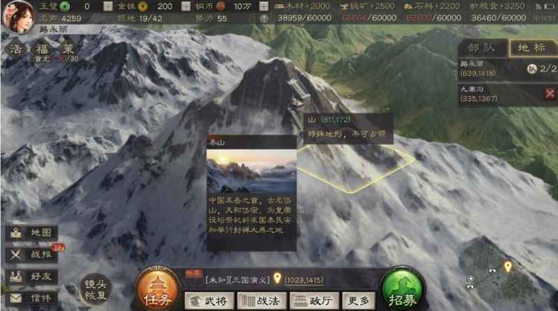泰山坐标与资源获取全攻略