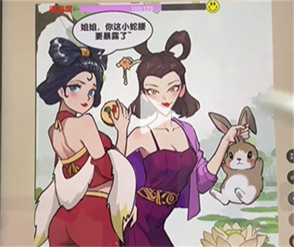 爆梗找茬王怎么拍出人模人样的照片
