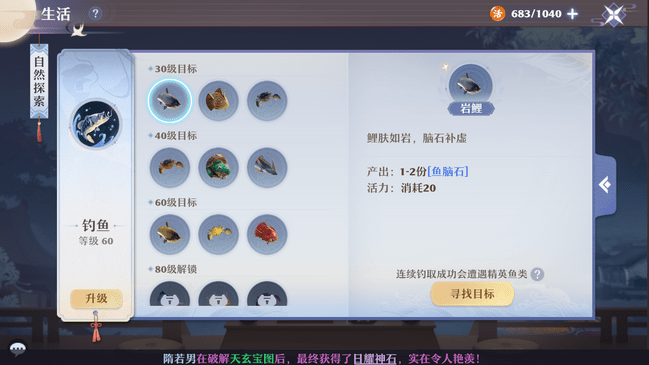 梦幻新诛仙生活技能赚钱指南