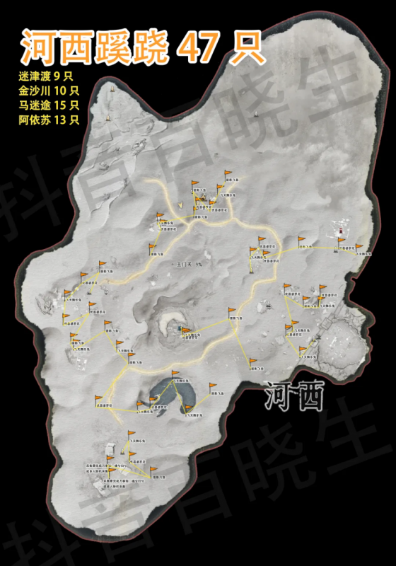 河西玉门关新地图隐藏要素全攻略：蹊跷事件与宝箱收集指南