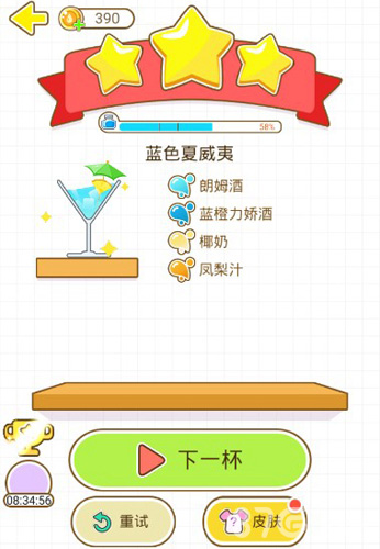 猫千杯蓝色夏威夷调酒攻略：轻松掌握过关方法