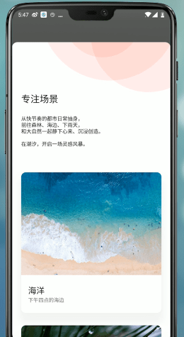 潮汐App专注模式开启全攻略