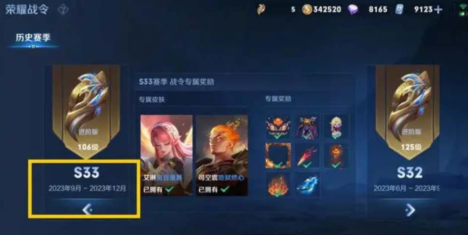 王者荣耀S33赛季延期时间揭秘：官方消息与预测