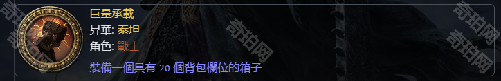 流放之路2背包扩容全解析