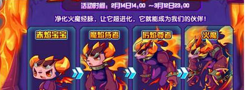 洛克王国火魔获取攻略：从赤炎宝宝点亮经脉逐步进化