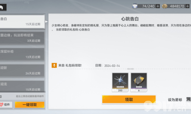 深空之眼三相焚天技能详解与全解析