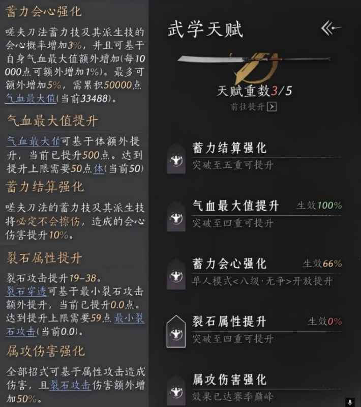 燕云十六声新手武器心法推荐攻略