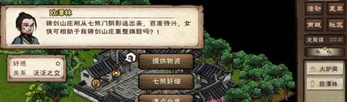 烟雨江湖龙泉镇铸剑山庄势力玩法全解析