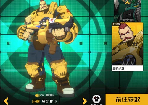 王牌战士巨熊皮肤大揭秘：伊万时装及获取方法全解析