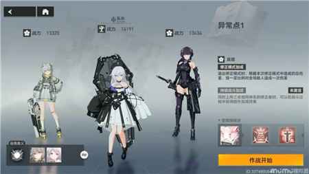 深空之眼灾区清扫区域1通关秘籍：普通角色也能轻松拿满2400分