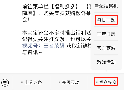 王者荣耀每日一题2.20答案详解及活动参与指南