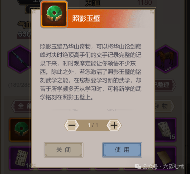 江湖武学熟练度快速提升攻略