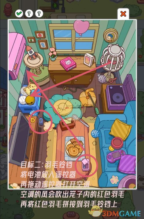 疯狂找东西第一章第二关通关全解析
