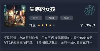 犯罪大师失踪的女孩答案深度解析：破解三重谜题找到Beryl